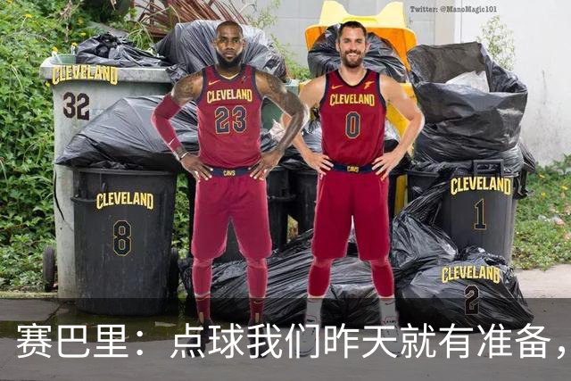 赛巴里：点球我们昨天就有准备，所以我早就知道自己要怎么踢了